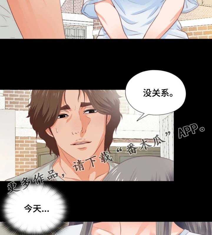 《落魄师父》第8话 8_线条 第7页