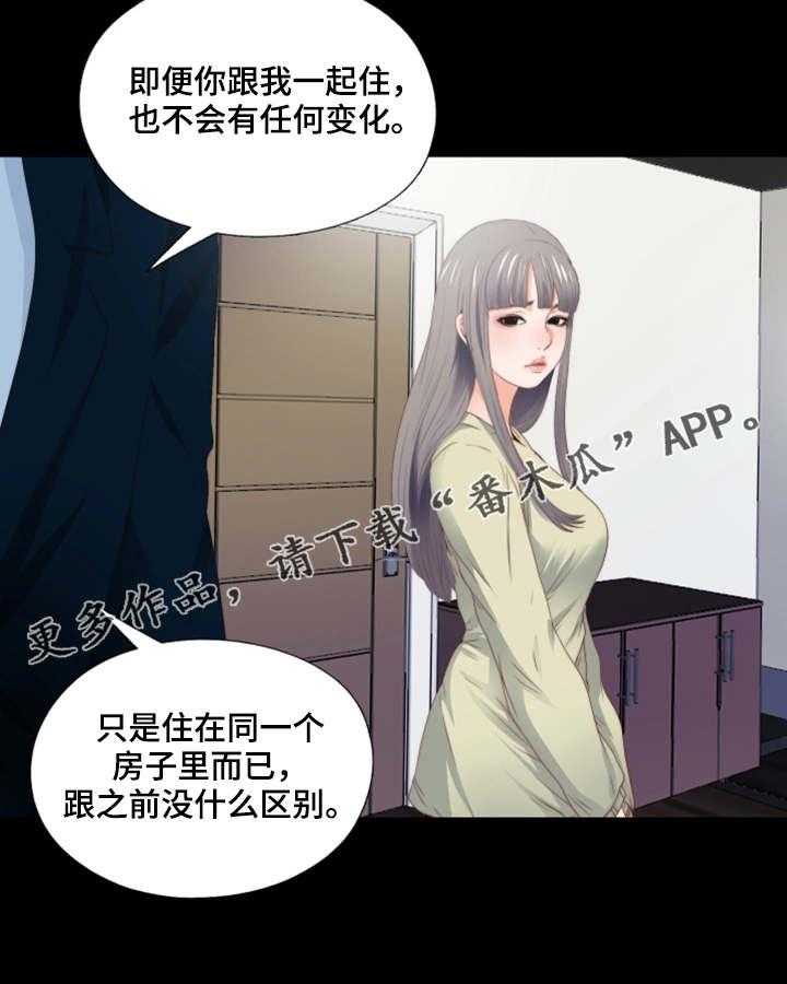 《落魄师父》第7话 7_态度恶劣 第11页