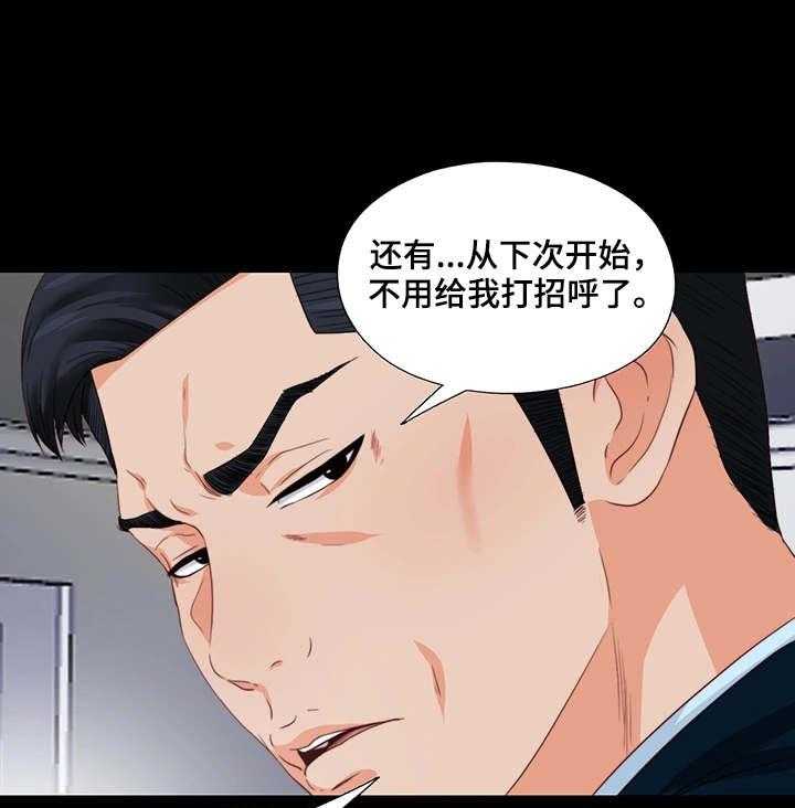 《落魄师父》第7话 7_态度恶劣 第12页