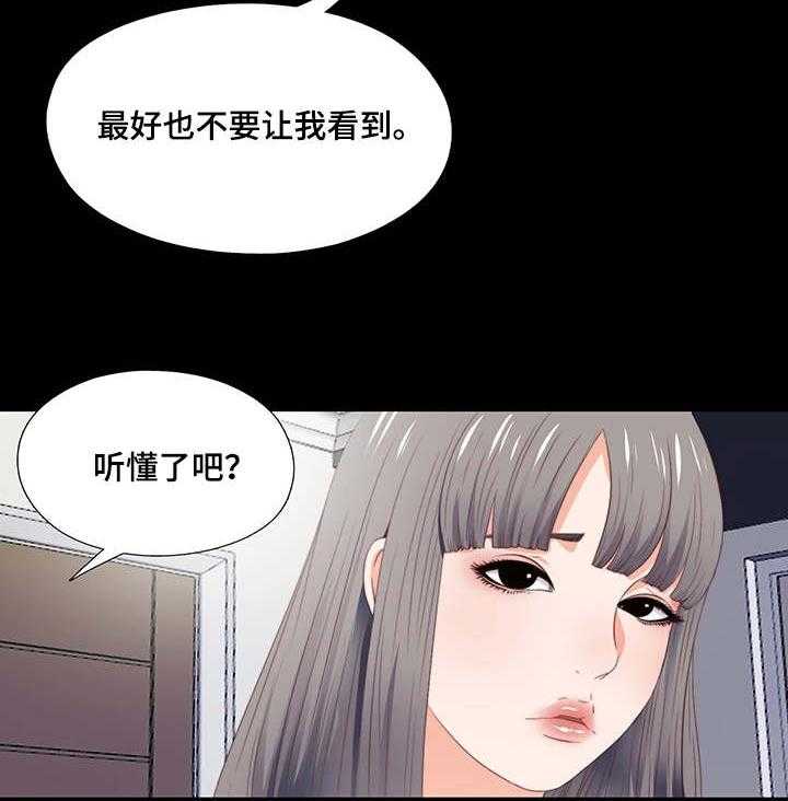 《落魄师父》第7话 7_态度恶劣 第13页
