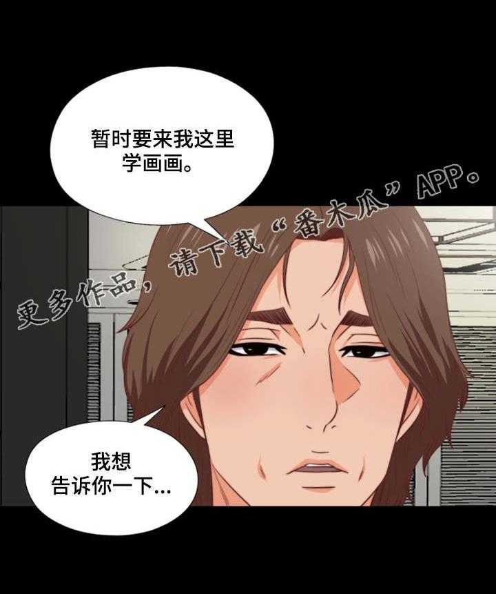 《落魄师父》第7话 7_态度恶劣 第20页