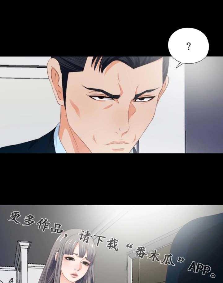 《落魄师父》第7话 7_态度恶劣 第3页