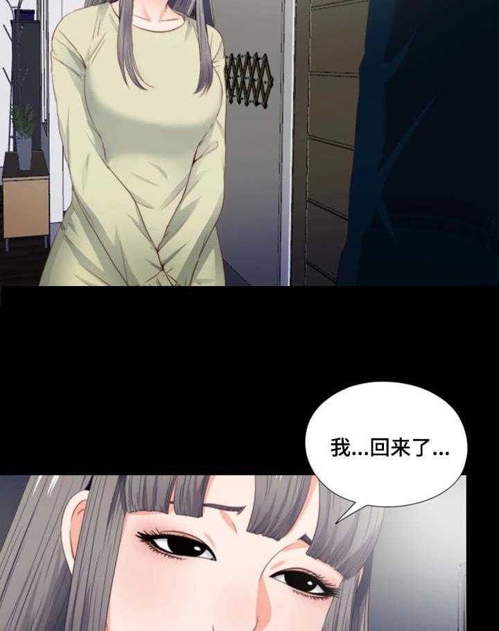 《落魄师父》第7话 7_态度恶劣 第4页