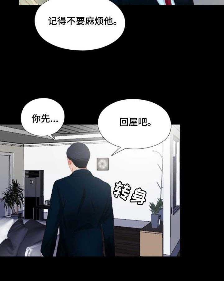 《落魄师父》第7话 7_态度恶劣 第8页