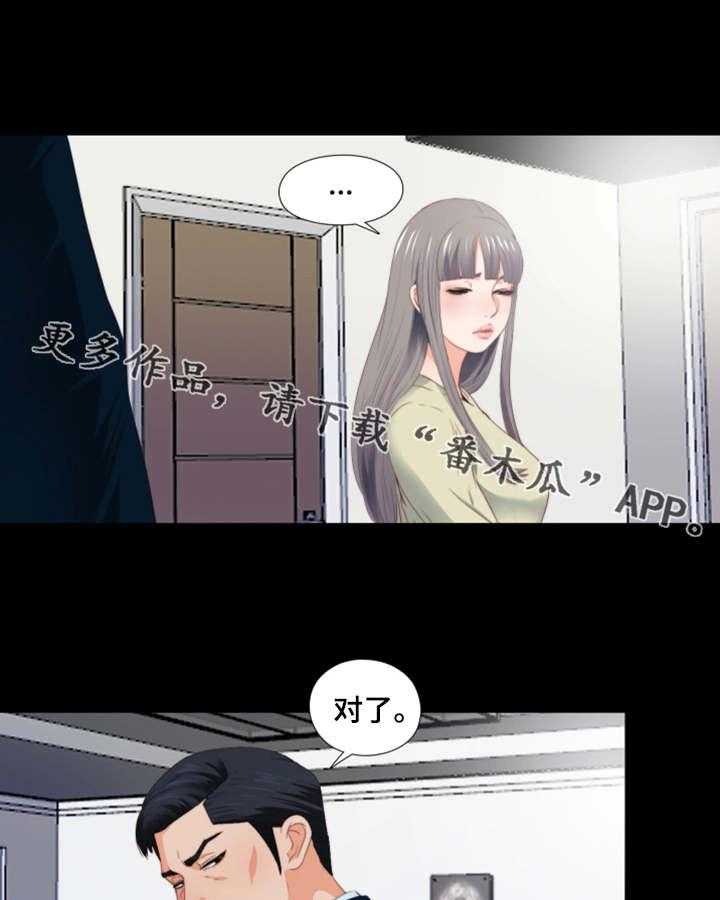 《落魄师父》第7话 7_态度恶劣 第9页