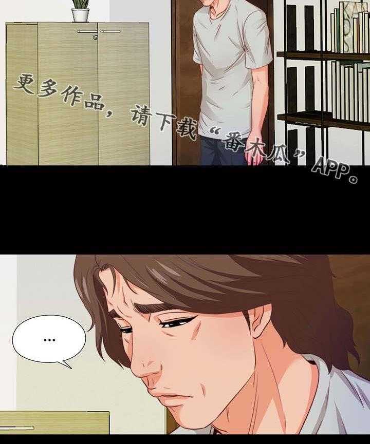 《落魄师父》第11话 11_撞见 第13页