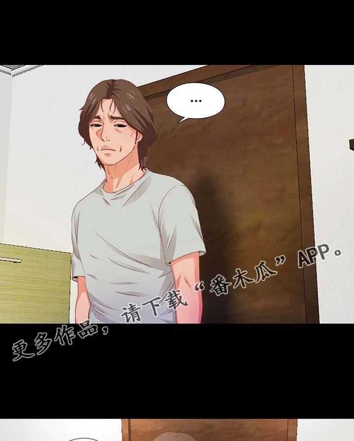 《落魄师父》第11话 11_撞见 第15页