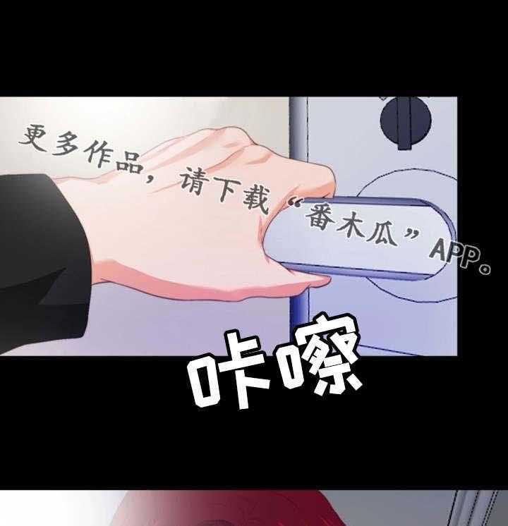 《落魄师父》第11话 11_撞见 第7页
