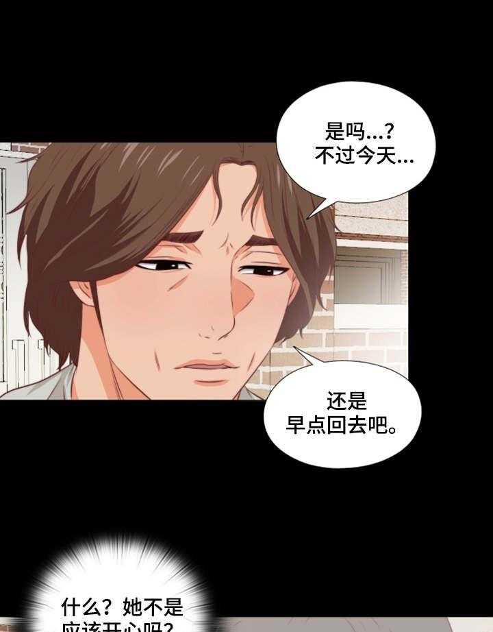 《落魄师父》第10话 10_提早回来 第1页