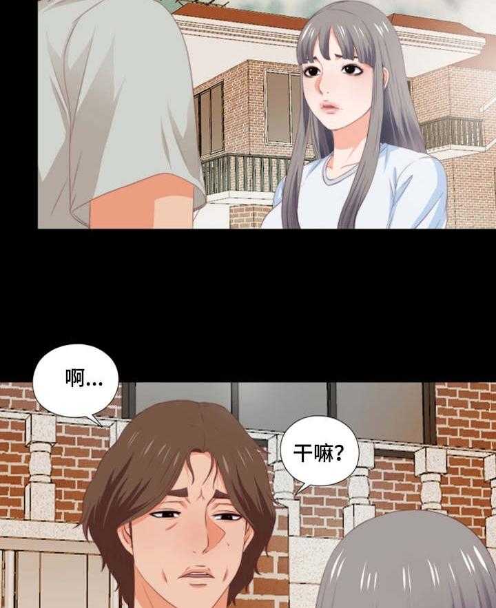 《落魄师父》第10话 10_提早回来 第5页