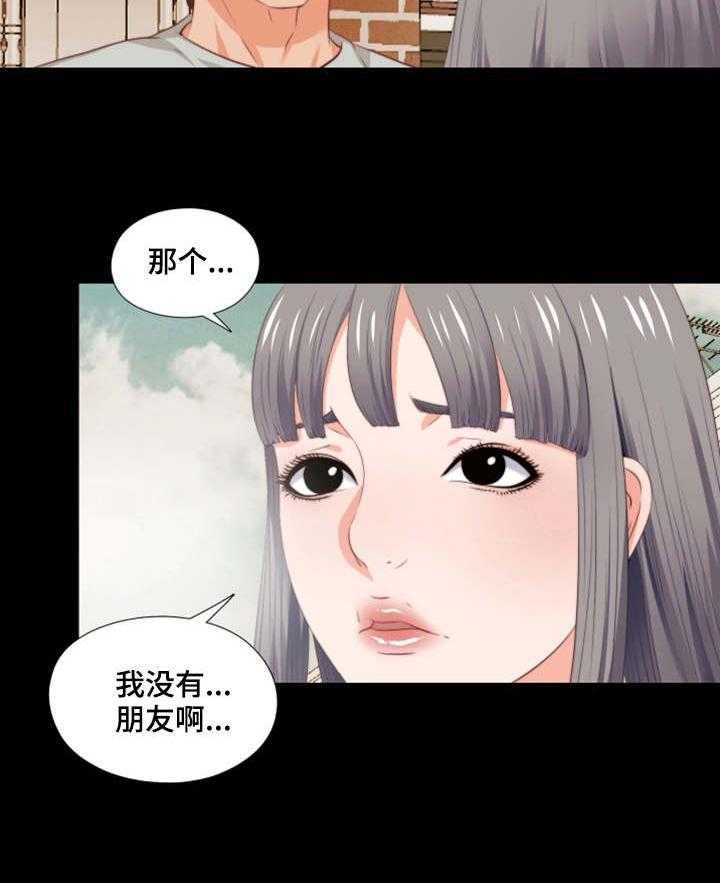 《落魄师父》第10话 10_提早回来 第6页