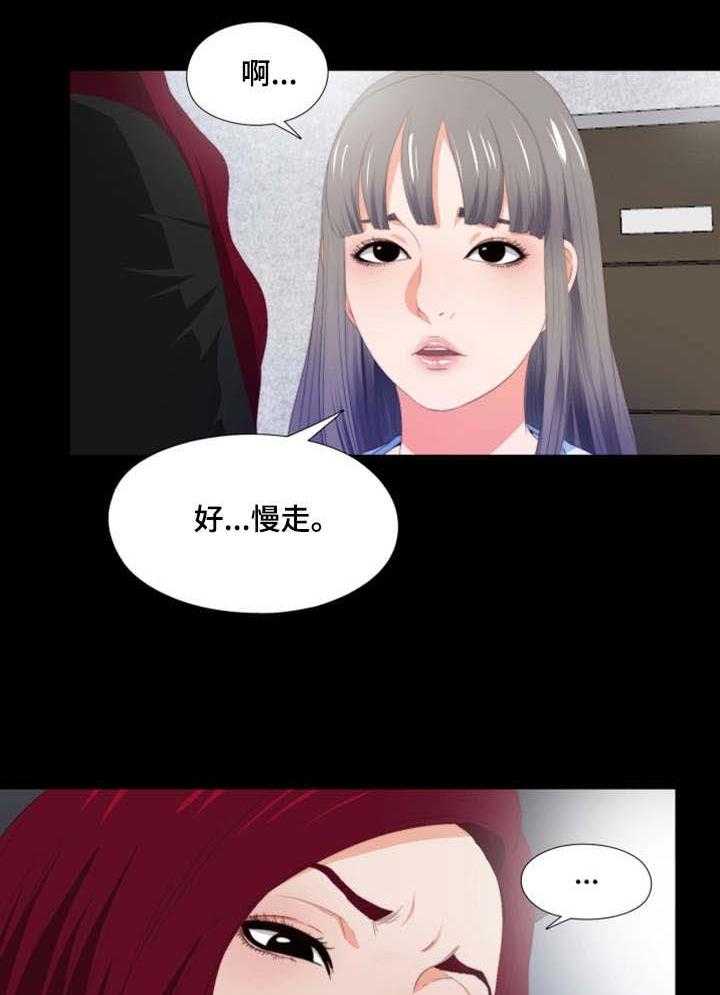 《落魄师父》第12话 12_胡思乱想 第10页