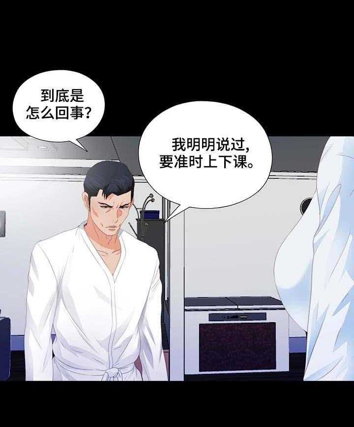 《落魄师父》第12话 12_胡思乱想 第14页