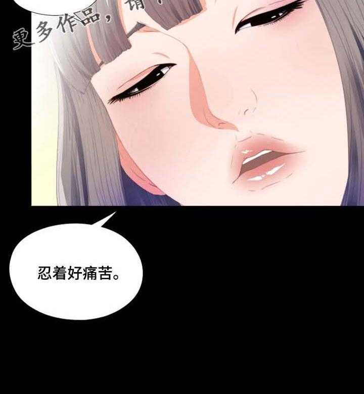 《落魄师父》第12话 12_胡思乱想 第19页