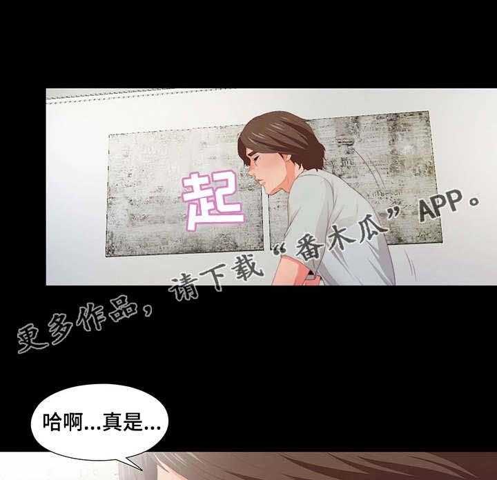 《落魄师父》第12话 12_胡思乱想 第23页
