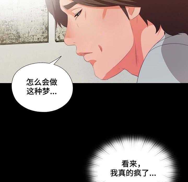 《落魄师父》第12话 12_胡思乱想 第24页