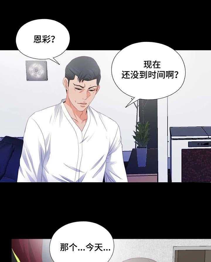《落魄师父》第12话 12_胡思乱想 第6页