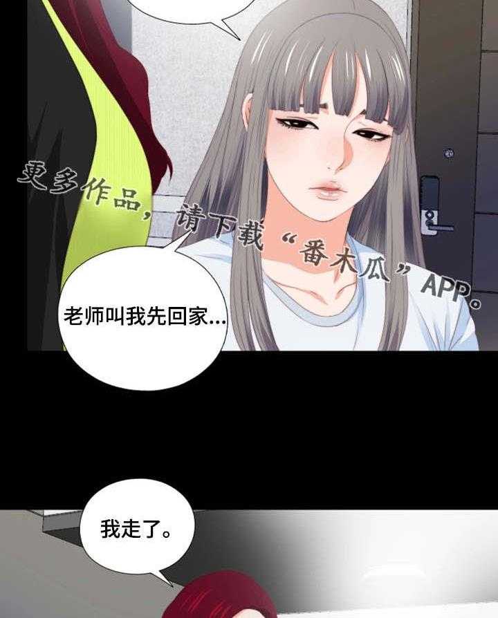 《落魄师父》第12话 12_胡思乱想 第7页