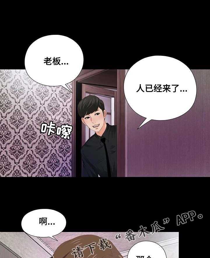 《落魄师父》第14话 14_夜店 第13页
