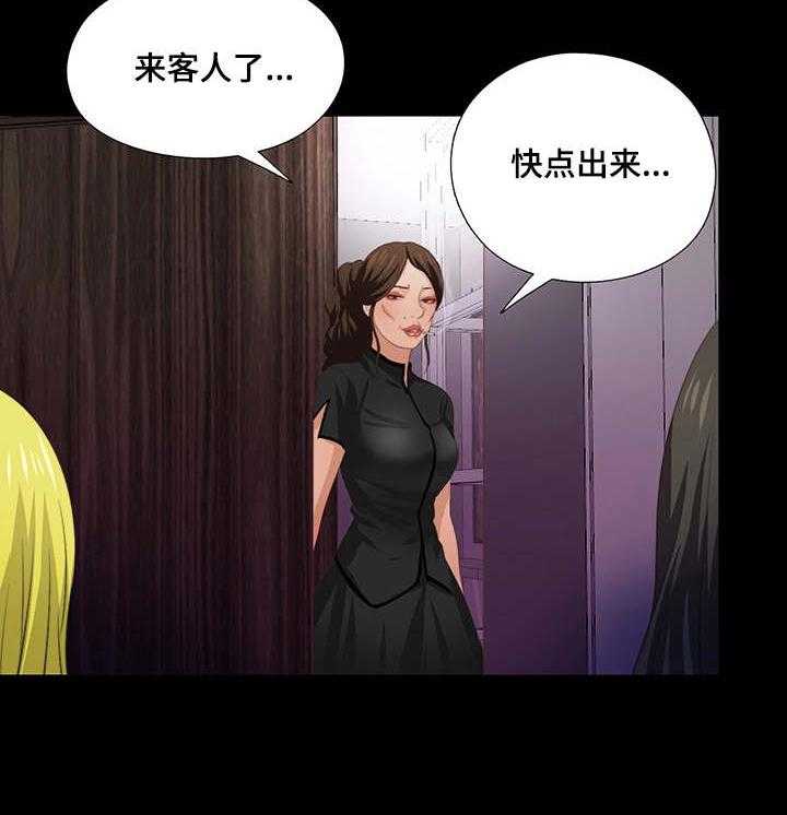《落魄师父》第14话 14_夜店 第3页