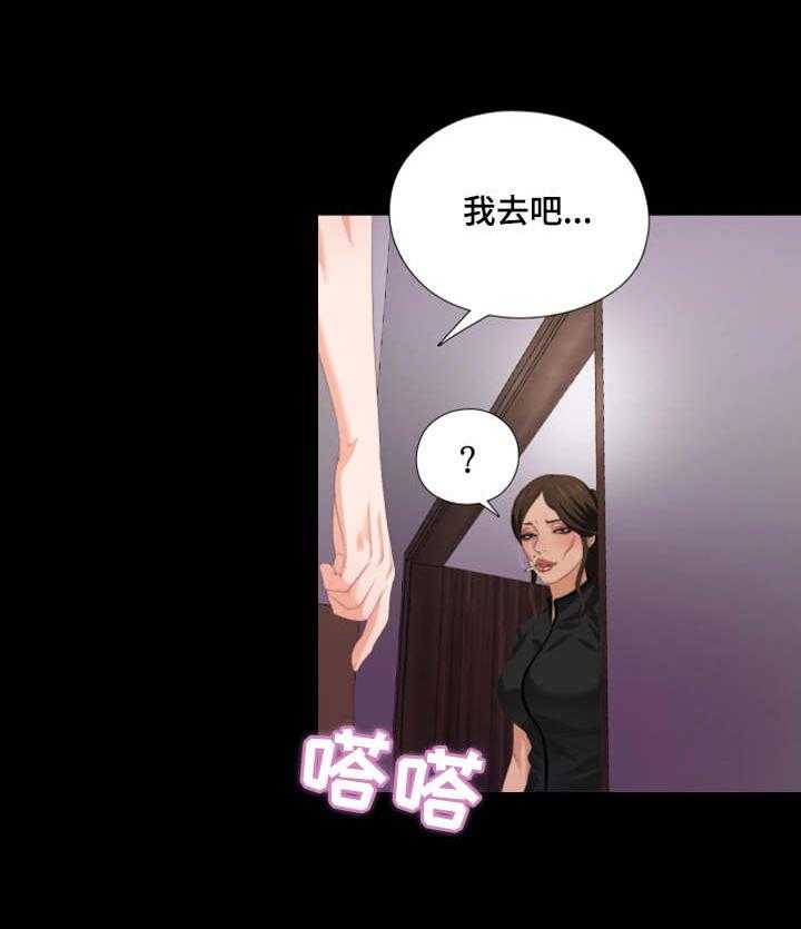 《落魄师父》第14话 14_夜店 第6页