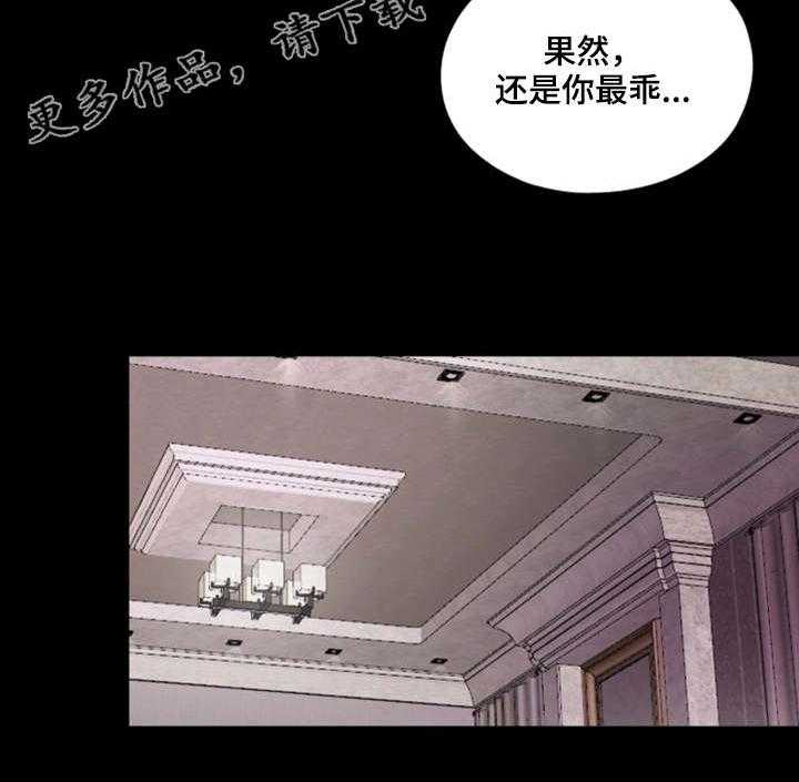 《落魄师父》第14话 14_夜店 第8页