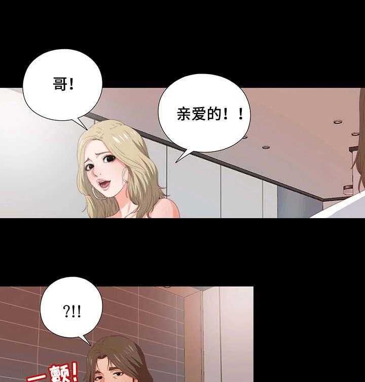 《落魄师父》第15话 15_服务 第1页