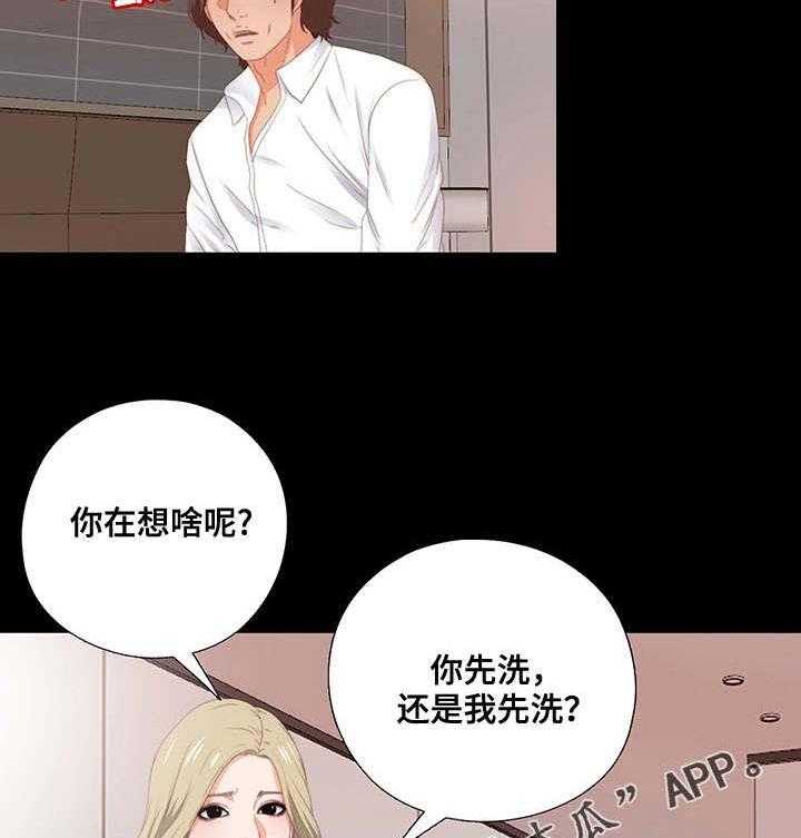 《落魄师父》第15话 15_服务 第2页