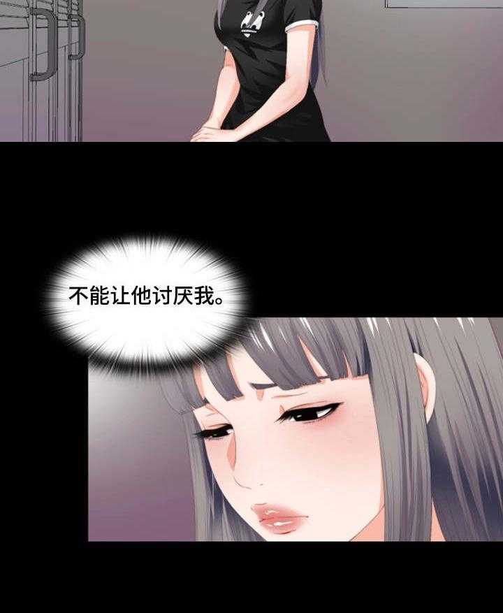 《落魄师父》第13话 13_要听话 第11页