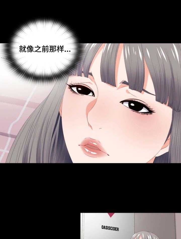 《落魄师父》第13话 13_要听话 第13页