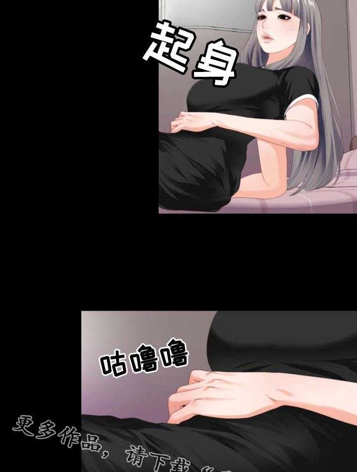 《落魄师父》第13话 13_要听话 第14页