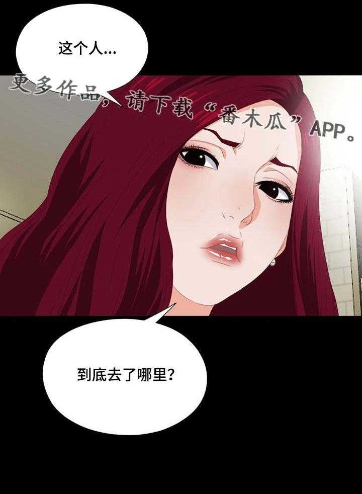 《落魄师父》第13话 13_要听话 第24页
