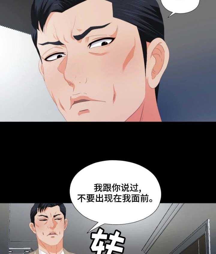 《落魄师父》第13话 13_要听话 第5页