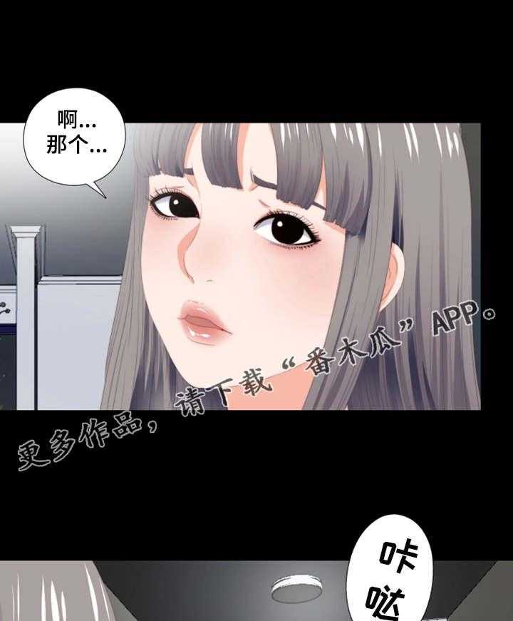 《落魄师父》第13话 13_要听话 第7页