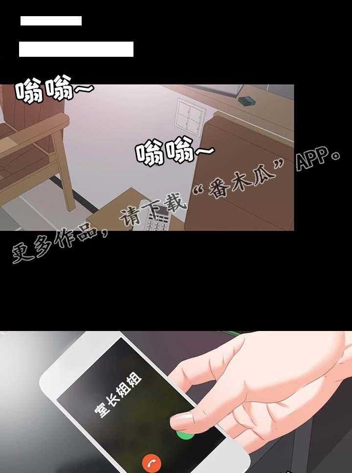 《落魄师父》第16话 16_小费 第1页