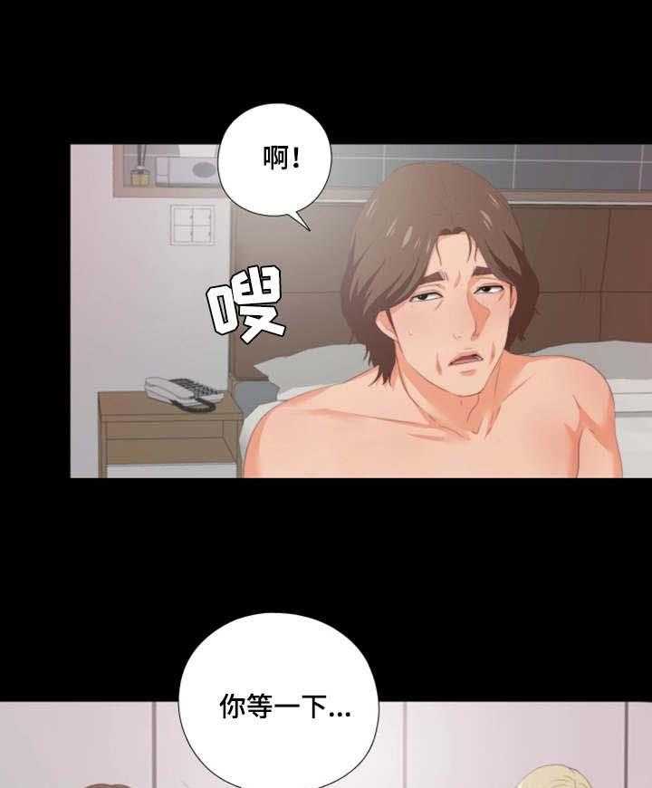 《落魄师父》第16话 16_小费 第4页