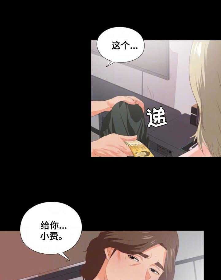 《落魄师父》第16话 16_小费 第6页
