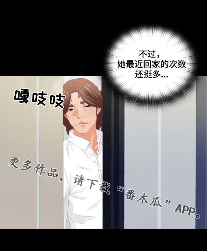 《落魄师父》第17话 17_归宿 第13页
