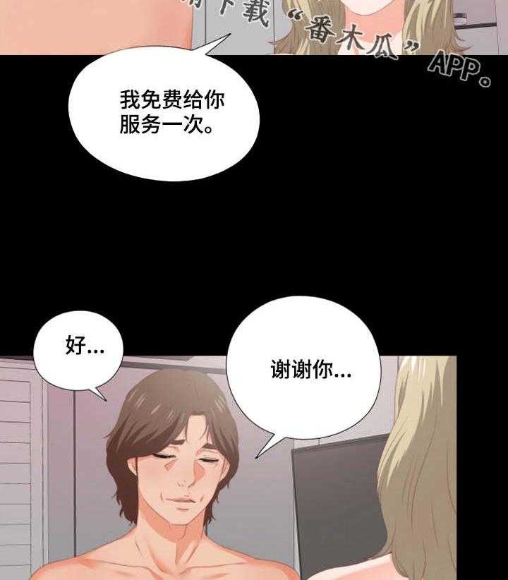 《落魄师父》第17话 17_归宿 第3页