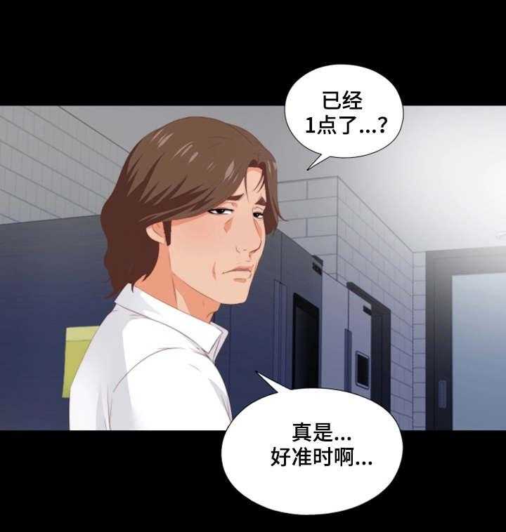 《落魄师父》第18话 18_奇怪的梦 第11页