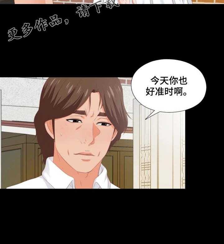 《落魄师父》第18话 18_奇怪的梦 第16页