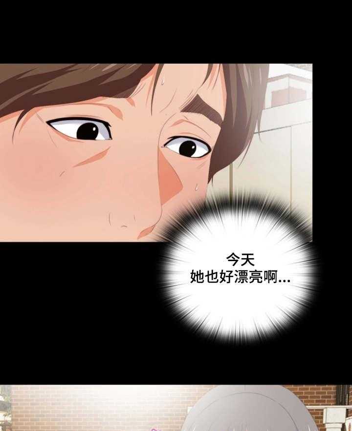 《落魄师父》第18话 18_奇怪的梦 第17页