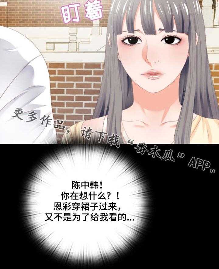 《落魄师父》第18话 18_奇怪的梦 第18页