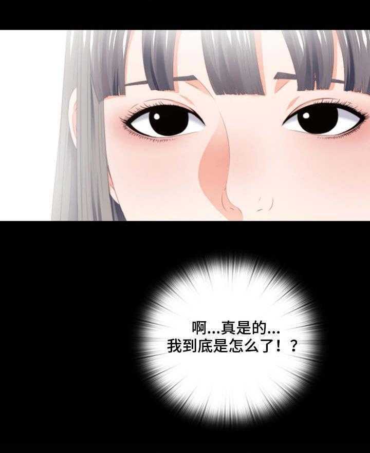 《落魄师父》第18话 18_奇怪的梦 第19页