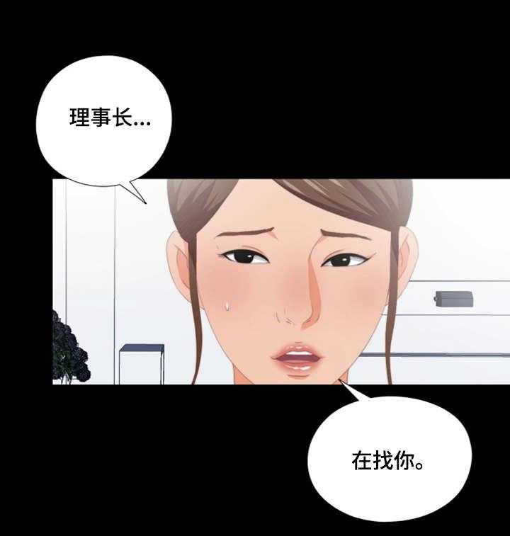 《落魄师父》第18话 18_奇怪的梦 第26页