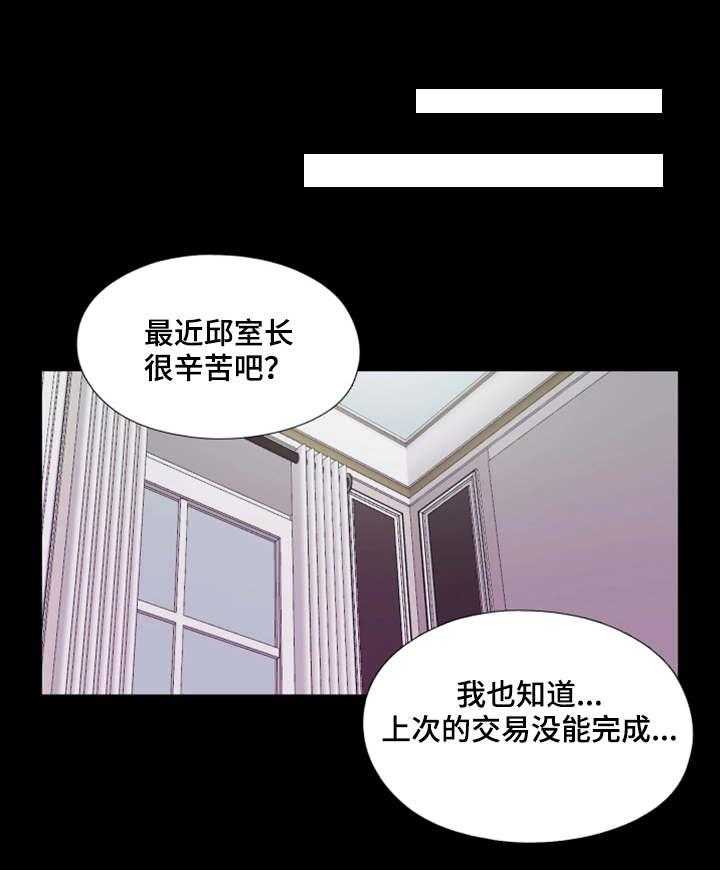 《落魄师父》第20话 20_潜规则 第12页