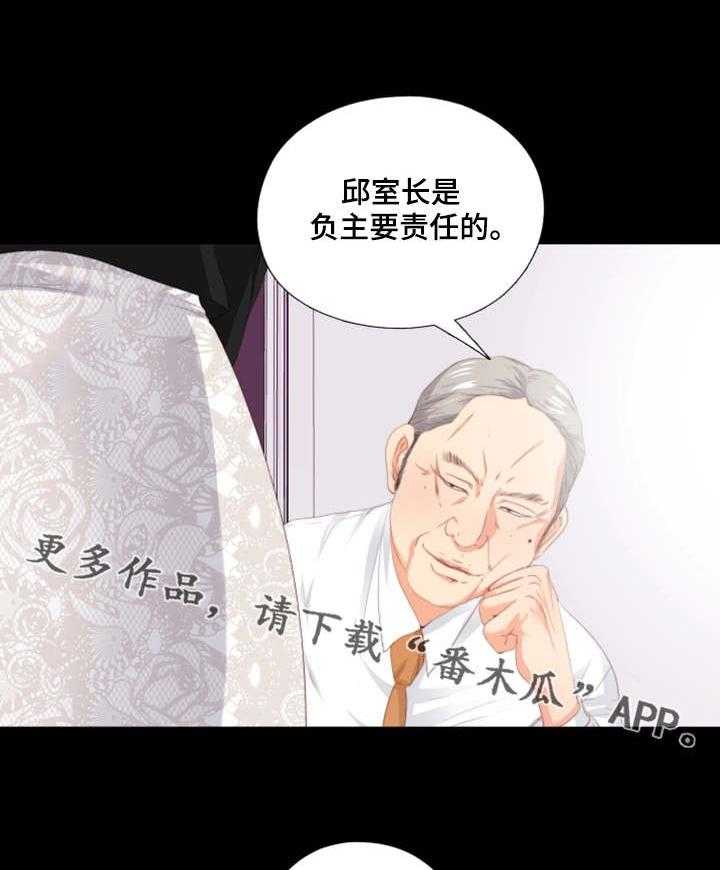 《落魄师父》第20话 20_潜规则 第13页