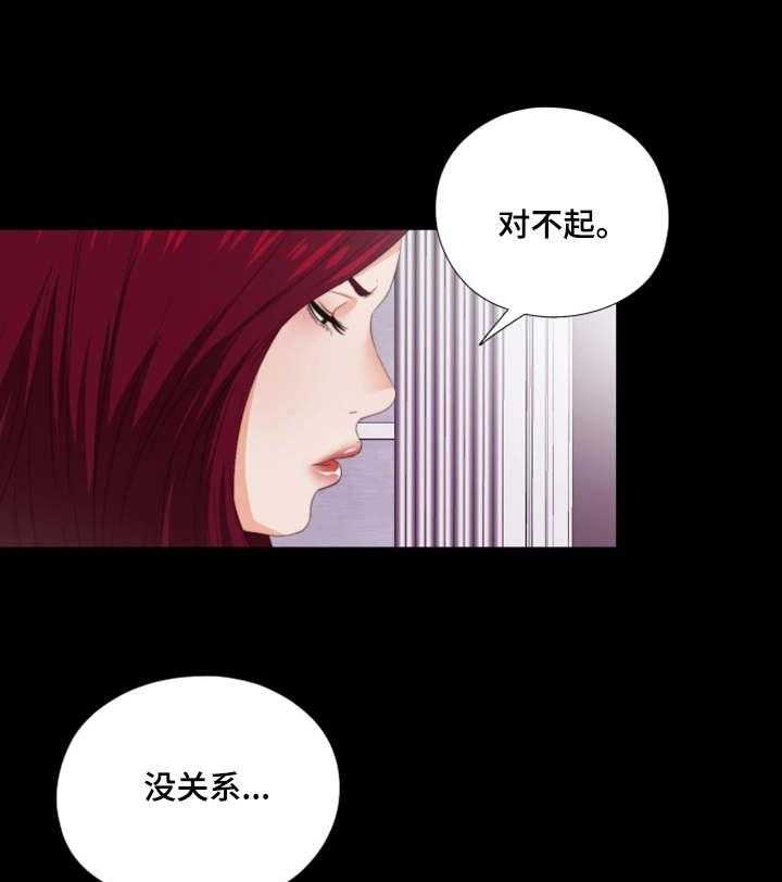 《落魄师父》第20话 20_潜规则 第15页