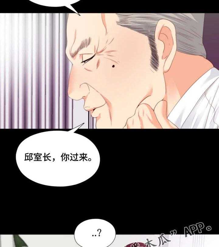 《落魄师父》第20话 20_潜规则 第16页
