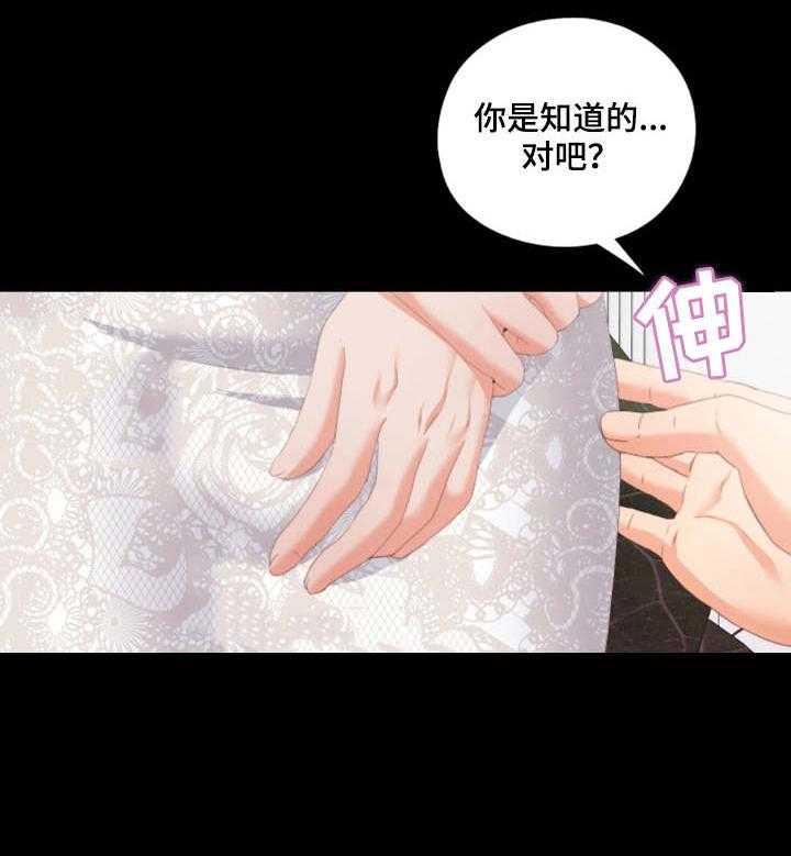 《落魄师父》第20话 20_潜规则 第20页
